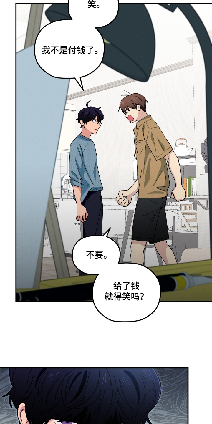 融化我心里的雪 - 第97话 - 第7张图