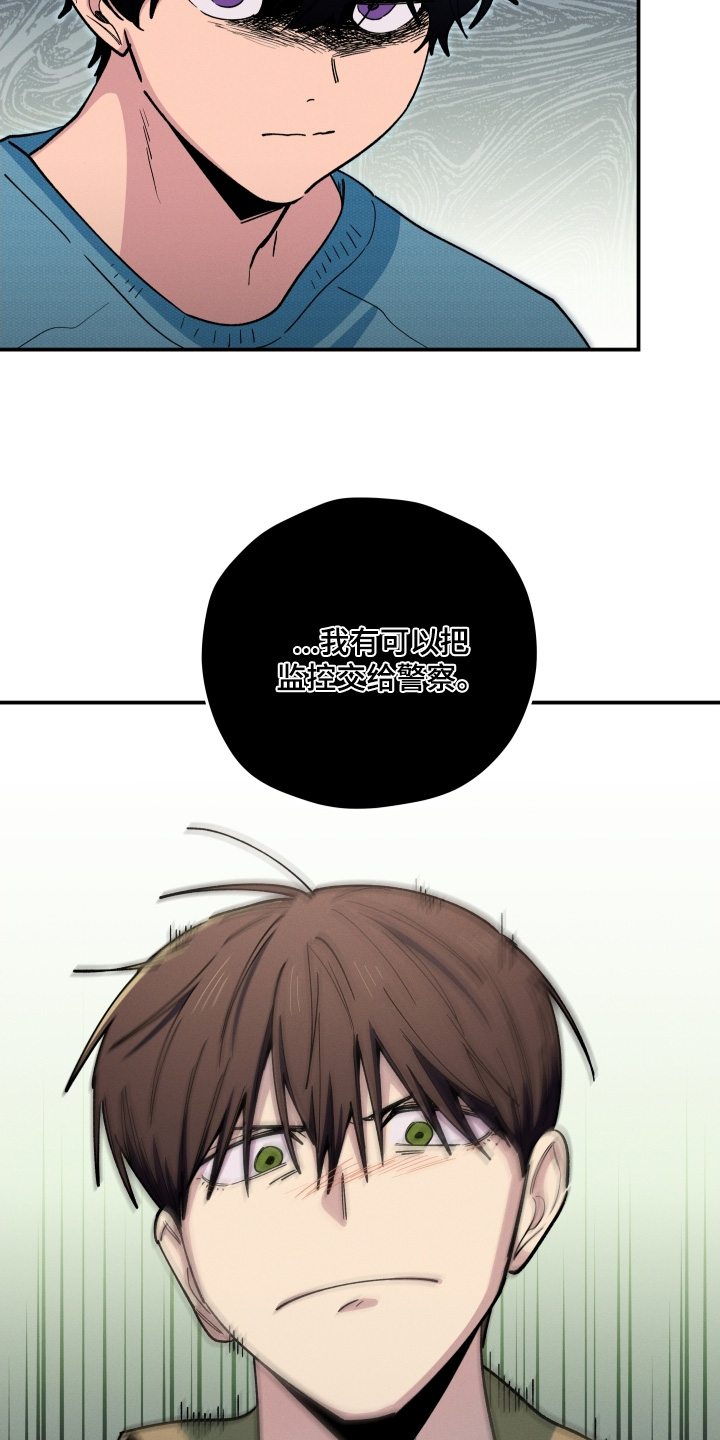 融化我心里的雪 - 第97话 - 第8张图