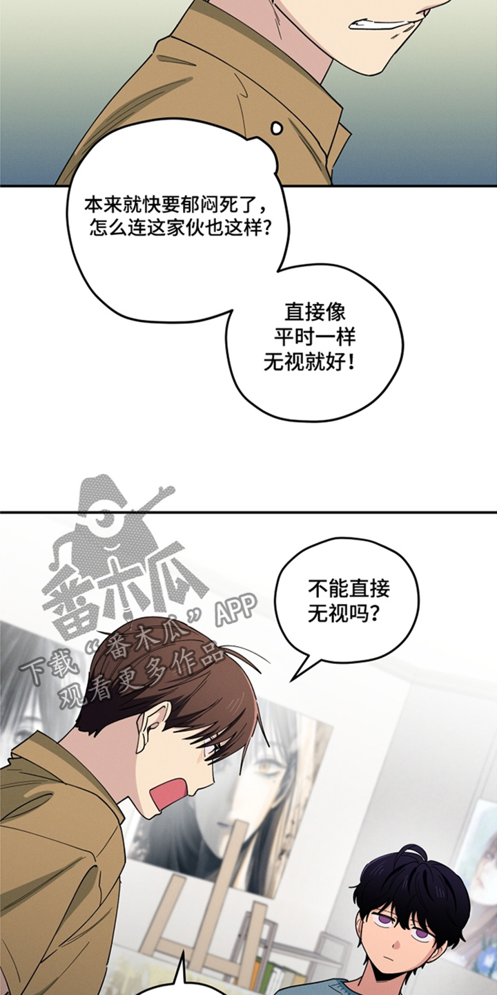 融化我心里的雪 - 第96话 - 第14张图