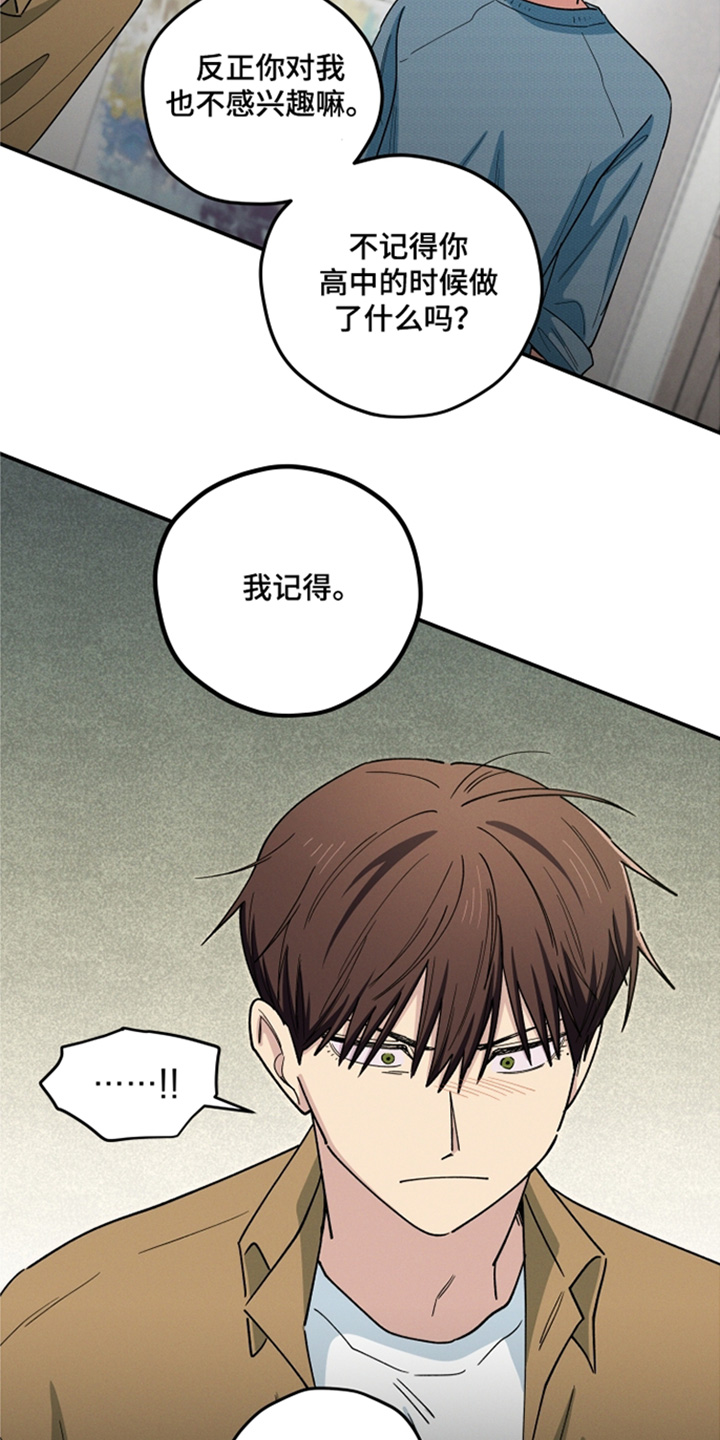 融化我心里的雪 - 第96话 - 第15张图