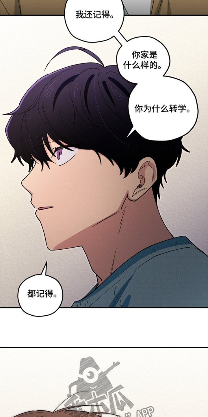 融化我心里的雪 - 第96话 - 第16张图