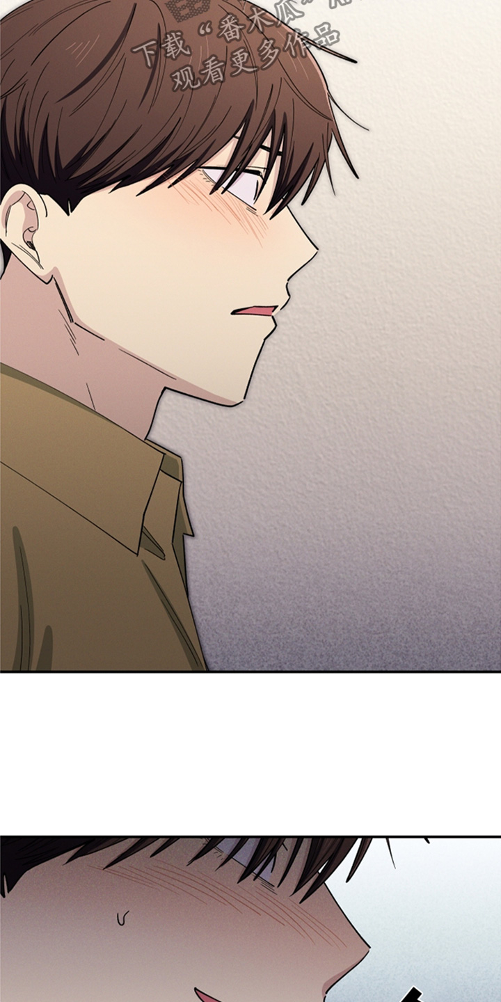 融化我心里的雪 - 第96话 - 第17张图