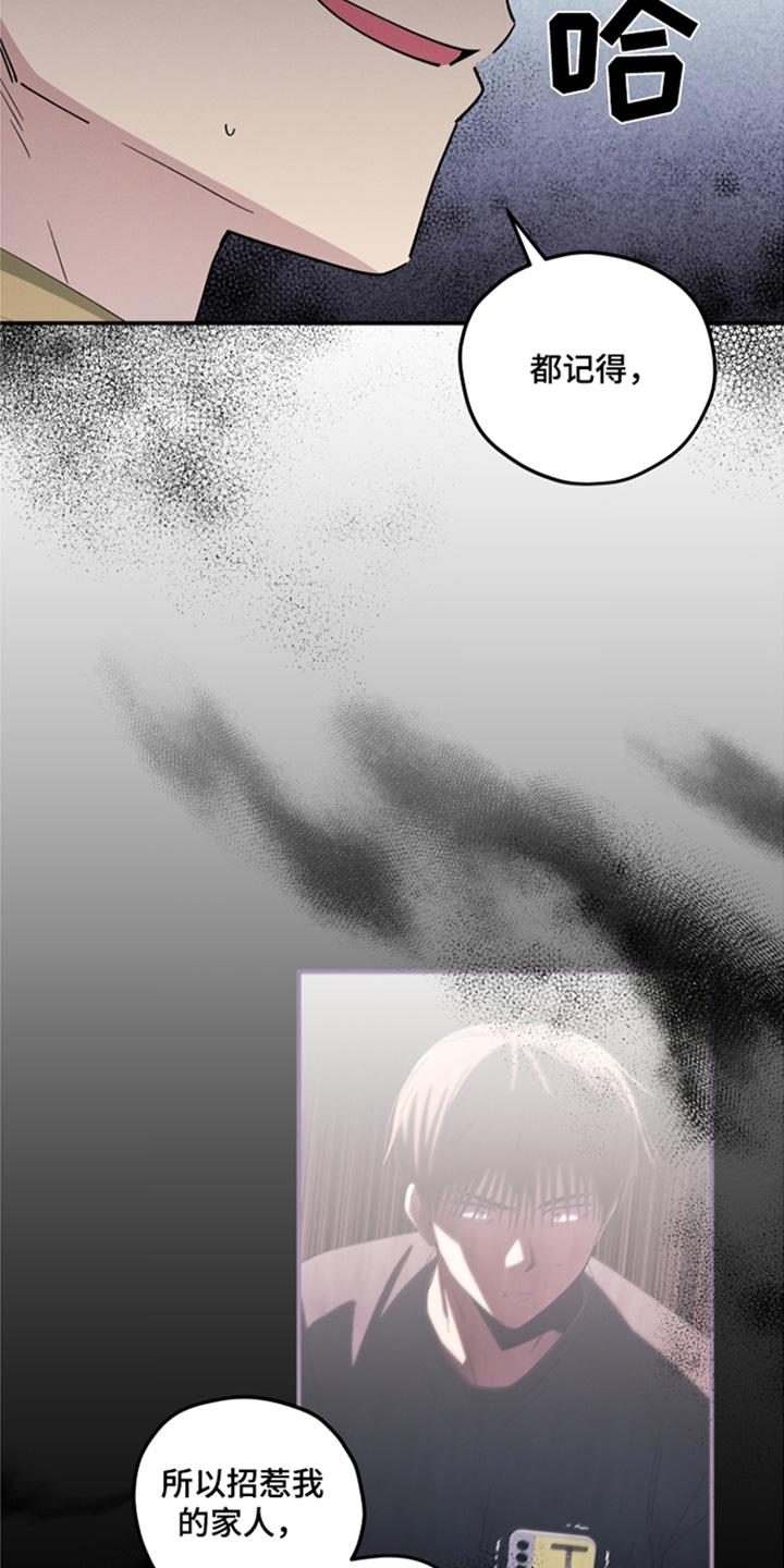 融化我心里的雪 - 第96话 - 第18张图