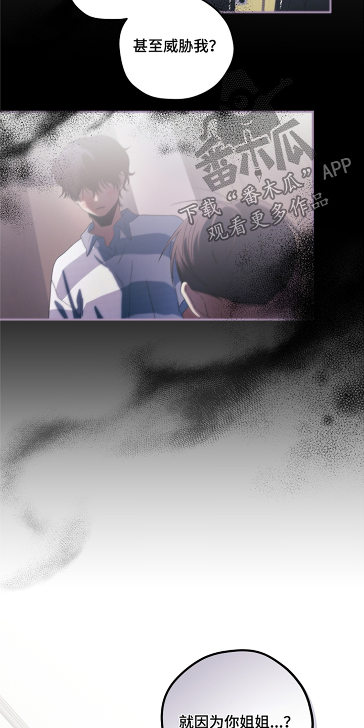 融化我心里的雪 - 第96话 - 第19张图