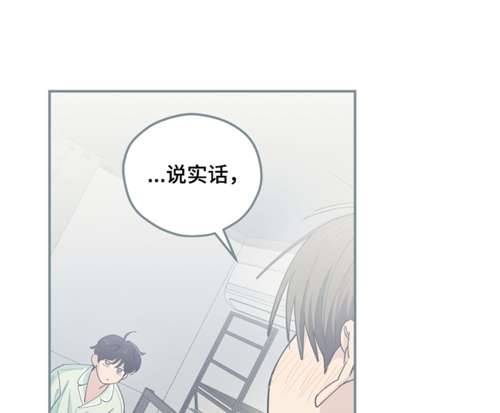 融化我心里的雪 - 第96话 - 第1张图