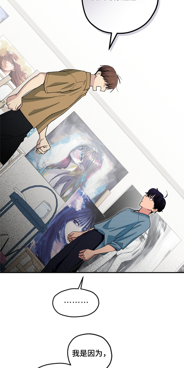 融化我心里的雪 - 第96话 - 第20张图