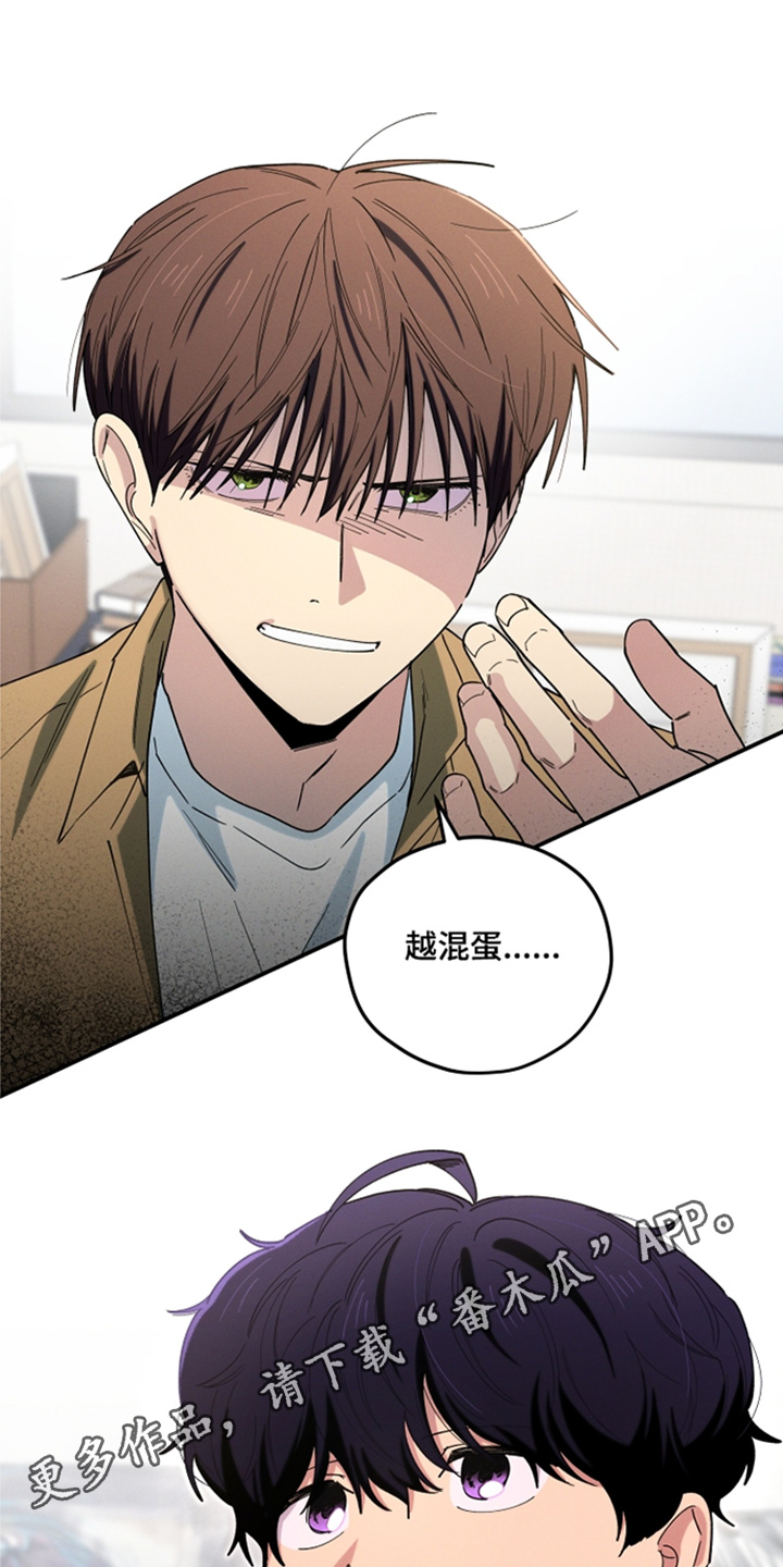 融化我心里的雪 - 第96话 - 第23张图