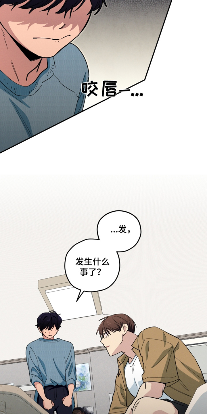 融化我心里的雪 - 第96话 - 第6张图