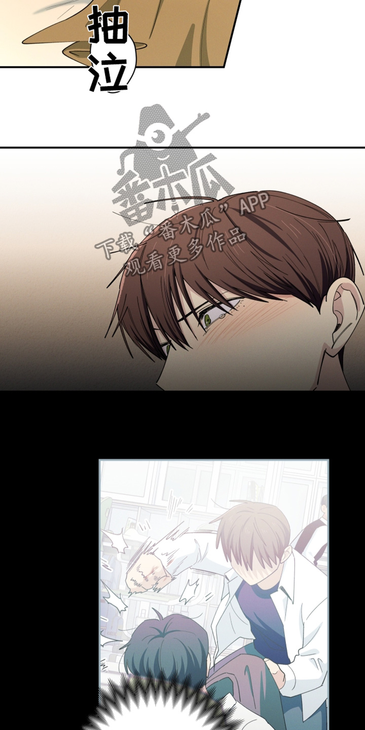 融化我心里的雪 - 第95话 - 第15张图