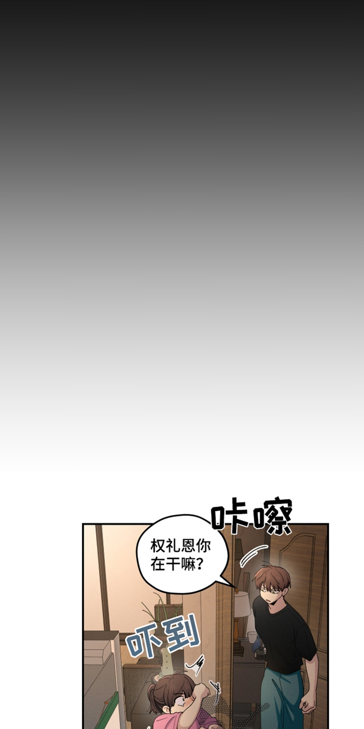 融化我心里的雪 - 第95话 - 第18张图