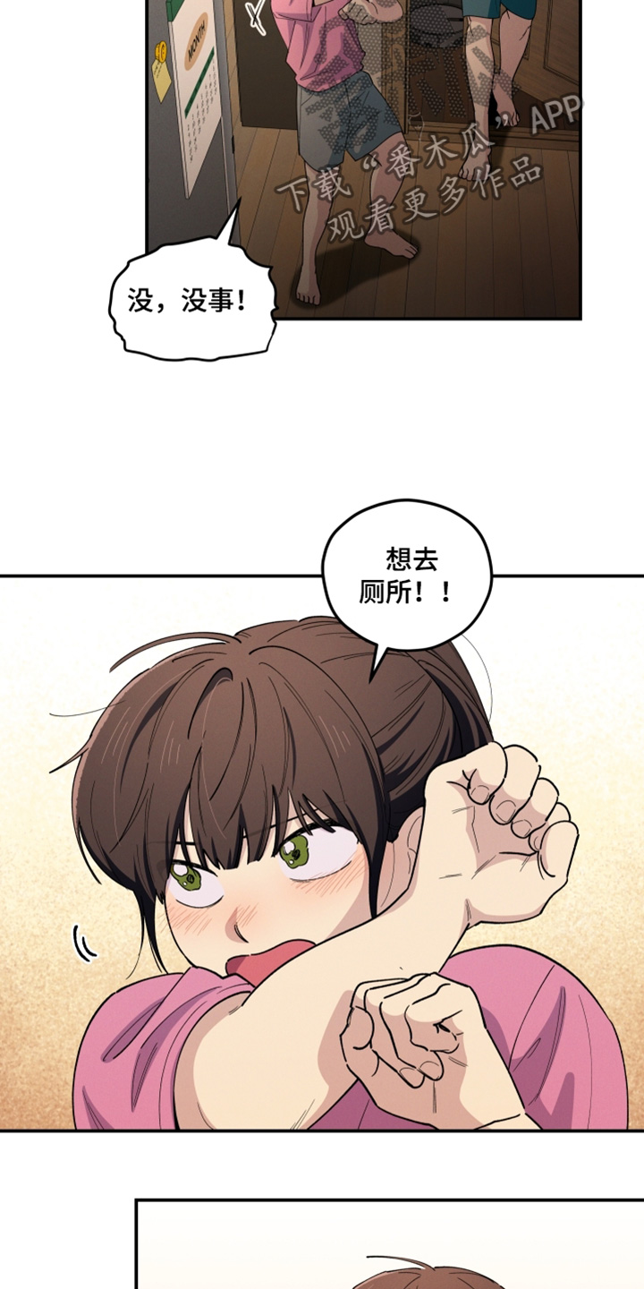 融化我心里的雪 - 第95话 - 第19张图