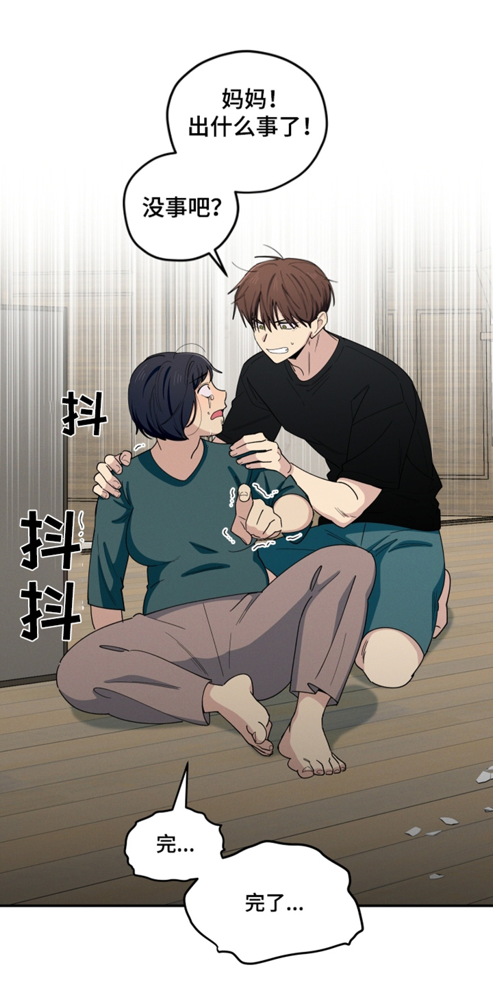 融化我心里的雪 - 第95话 - 第1张图