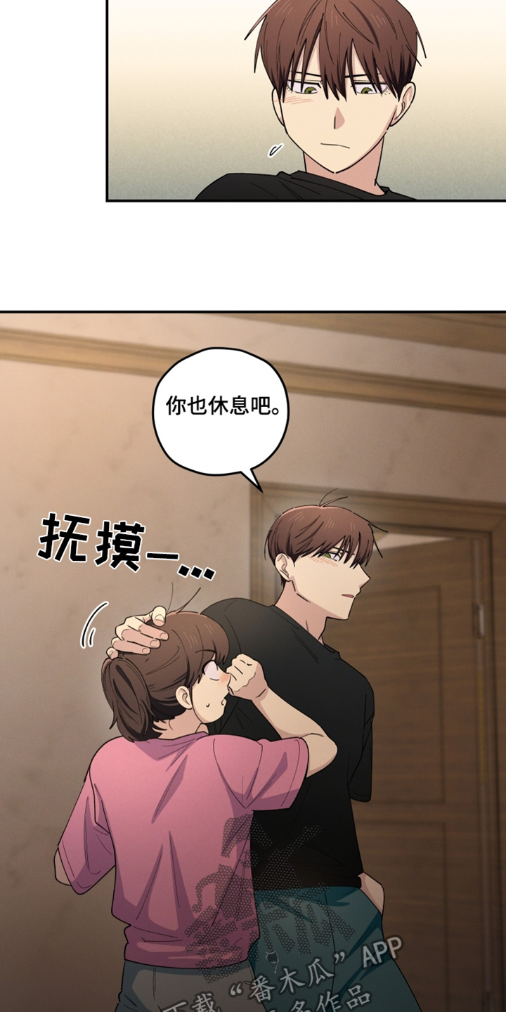 融化我心里的雪 - 第95话 - 第20张图