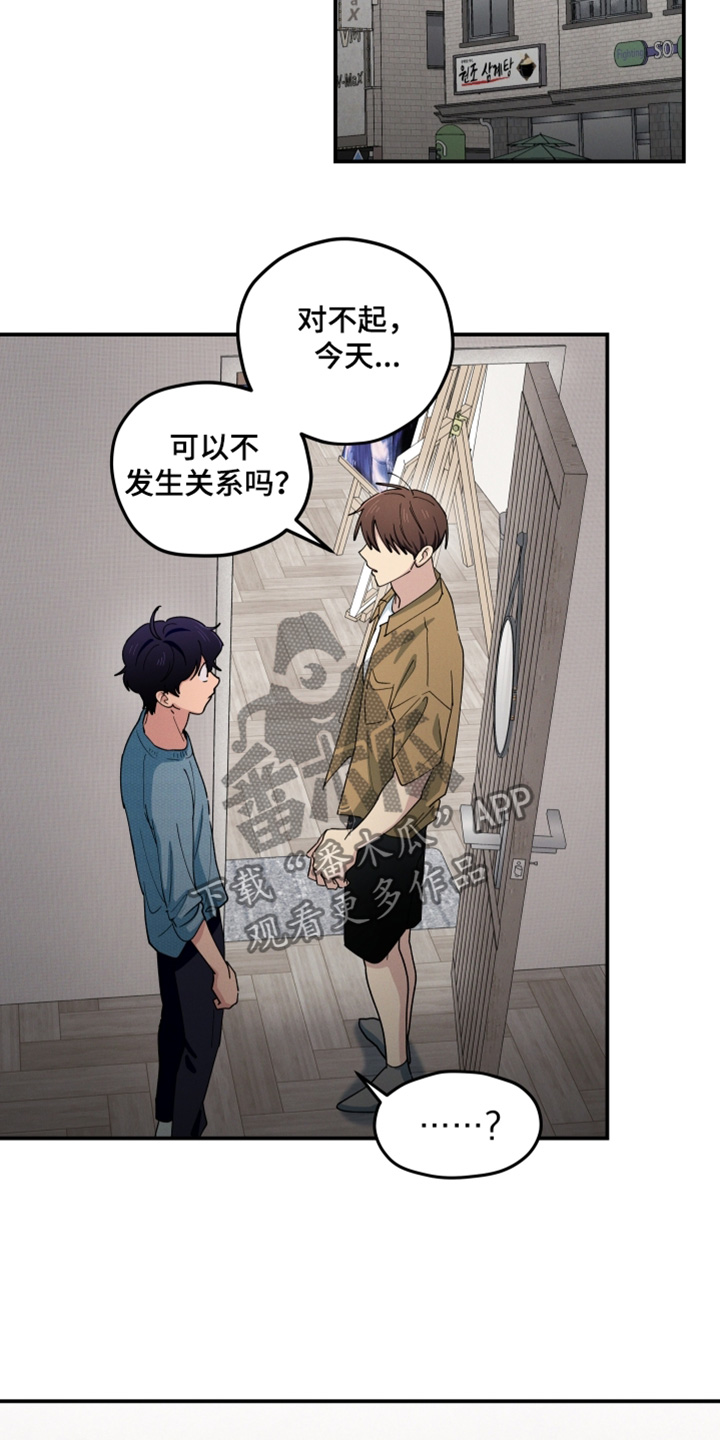 融化我心里的雪 - 第95话 - 第23张图