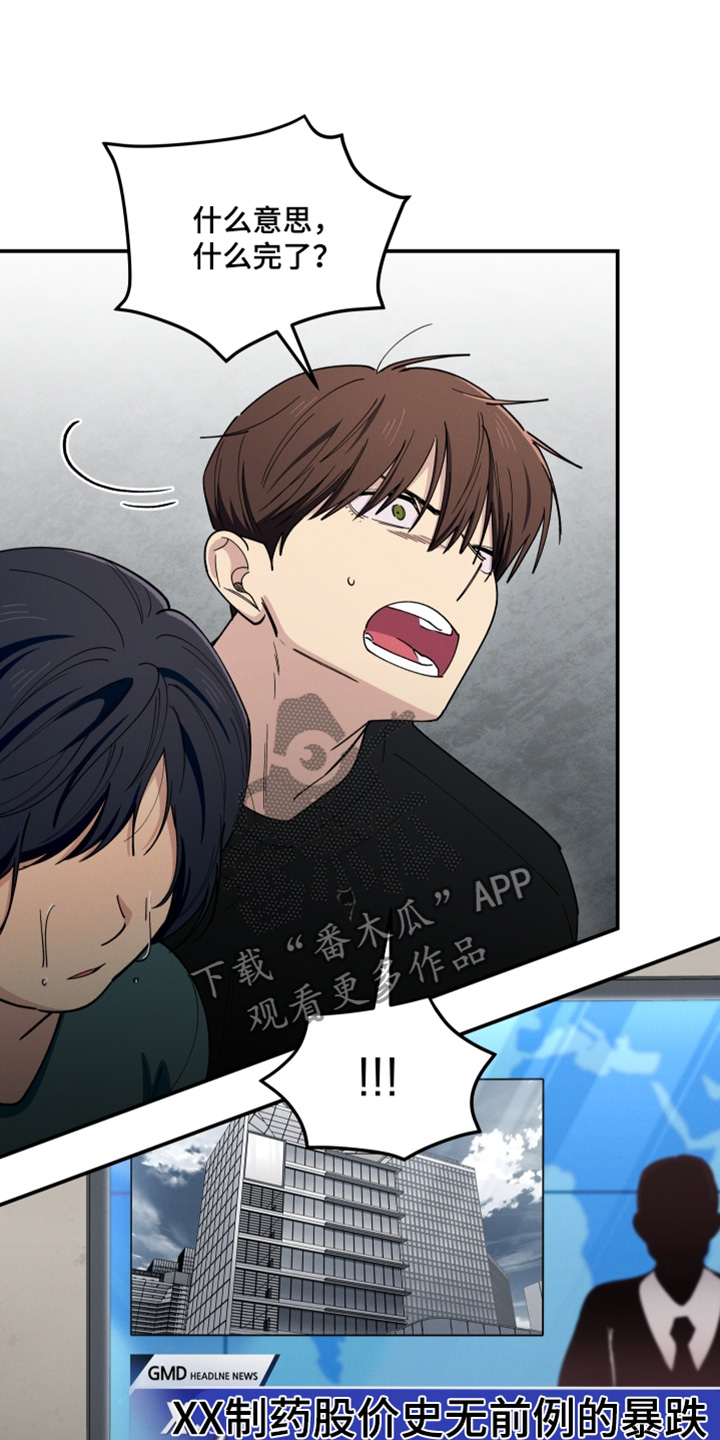 融化我心里的雪 - 第95话 - 第2张图