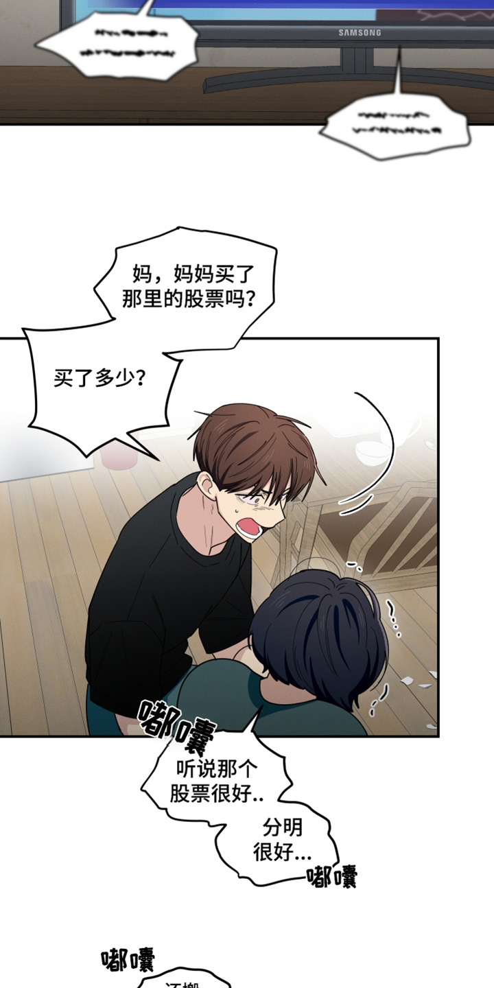 融化我心里的雪 - 第95话 - 第3张图