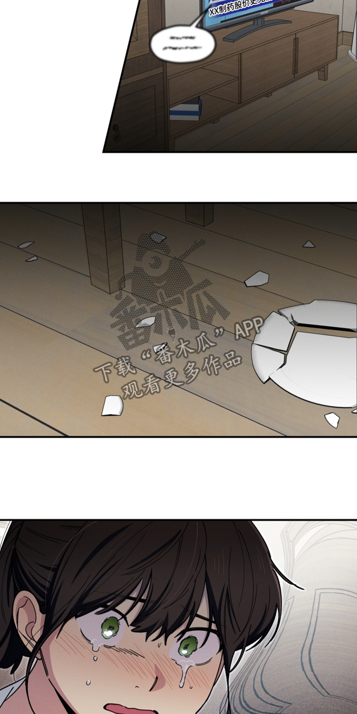 融化我心里的雪 - 第95话 - 第6张图