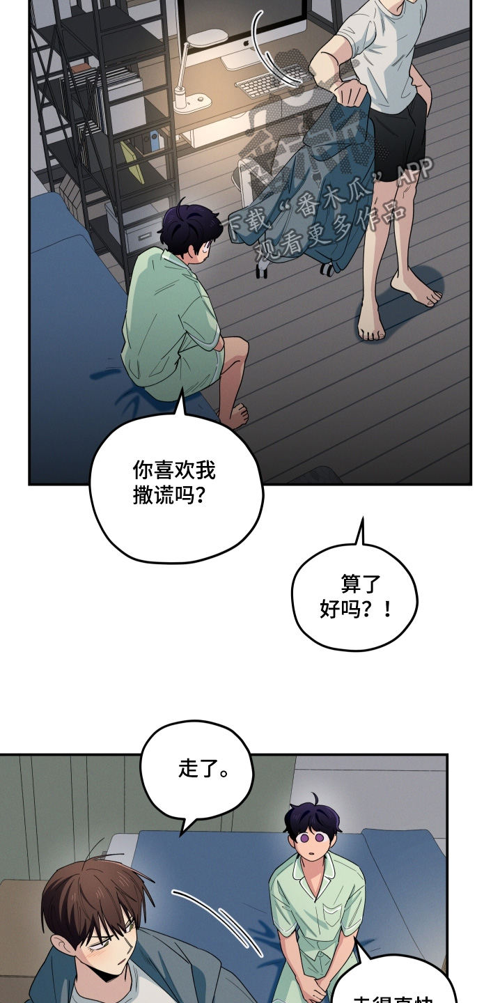 融化我心里的雪 - 第93话 - 第15张图