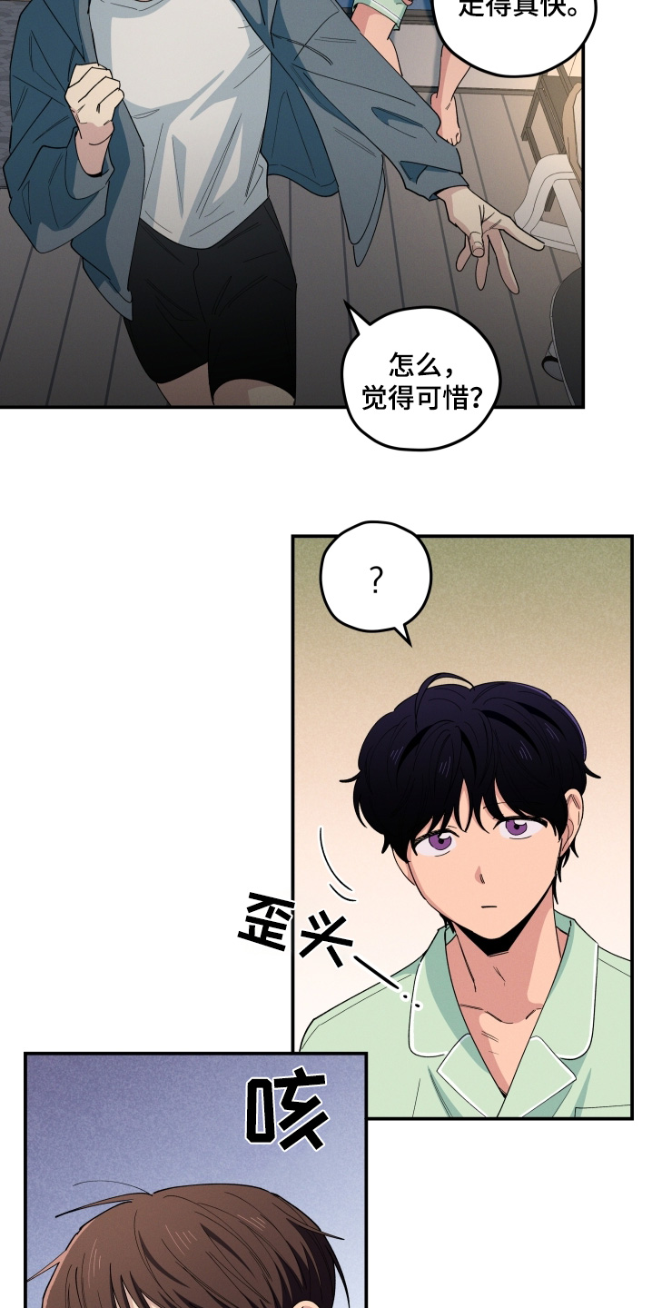 融化我心里的雪 - 第93话 - 第16张图