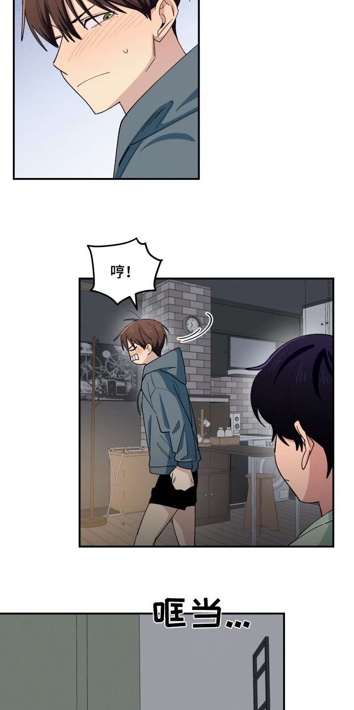 融化我心里的雪 - 第93话 - 第17张图