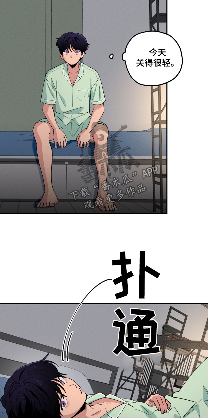 融化我心里的雪 - 第93话 - 第18张图