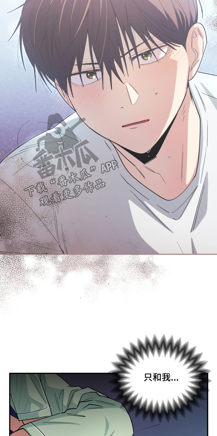 融化我心里的雪 - 第93话 - 第21张图