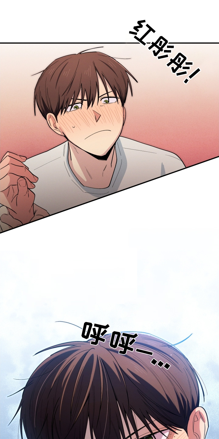 融化我心里的雪 - 第93话 - 第6张图