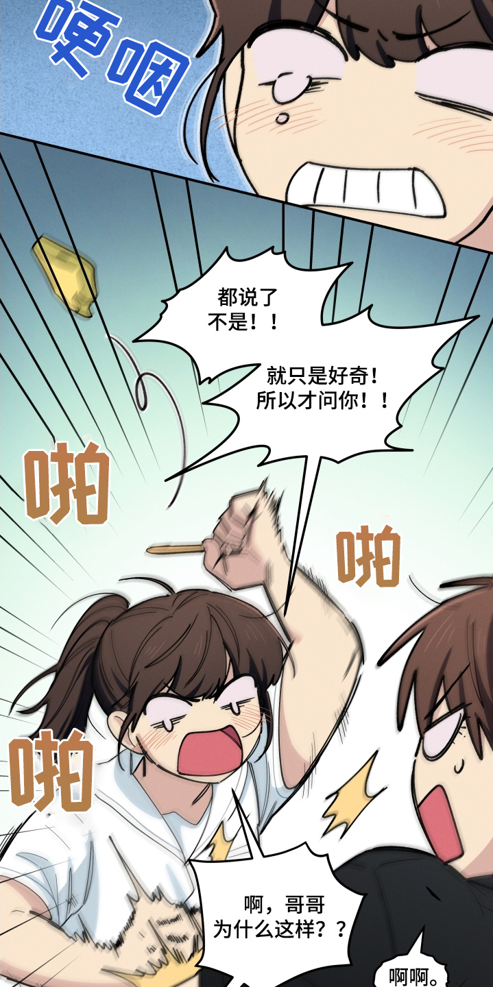 融化我心里的雪 - 第94话 - 第11张图