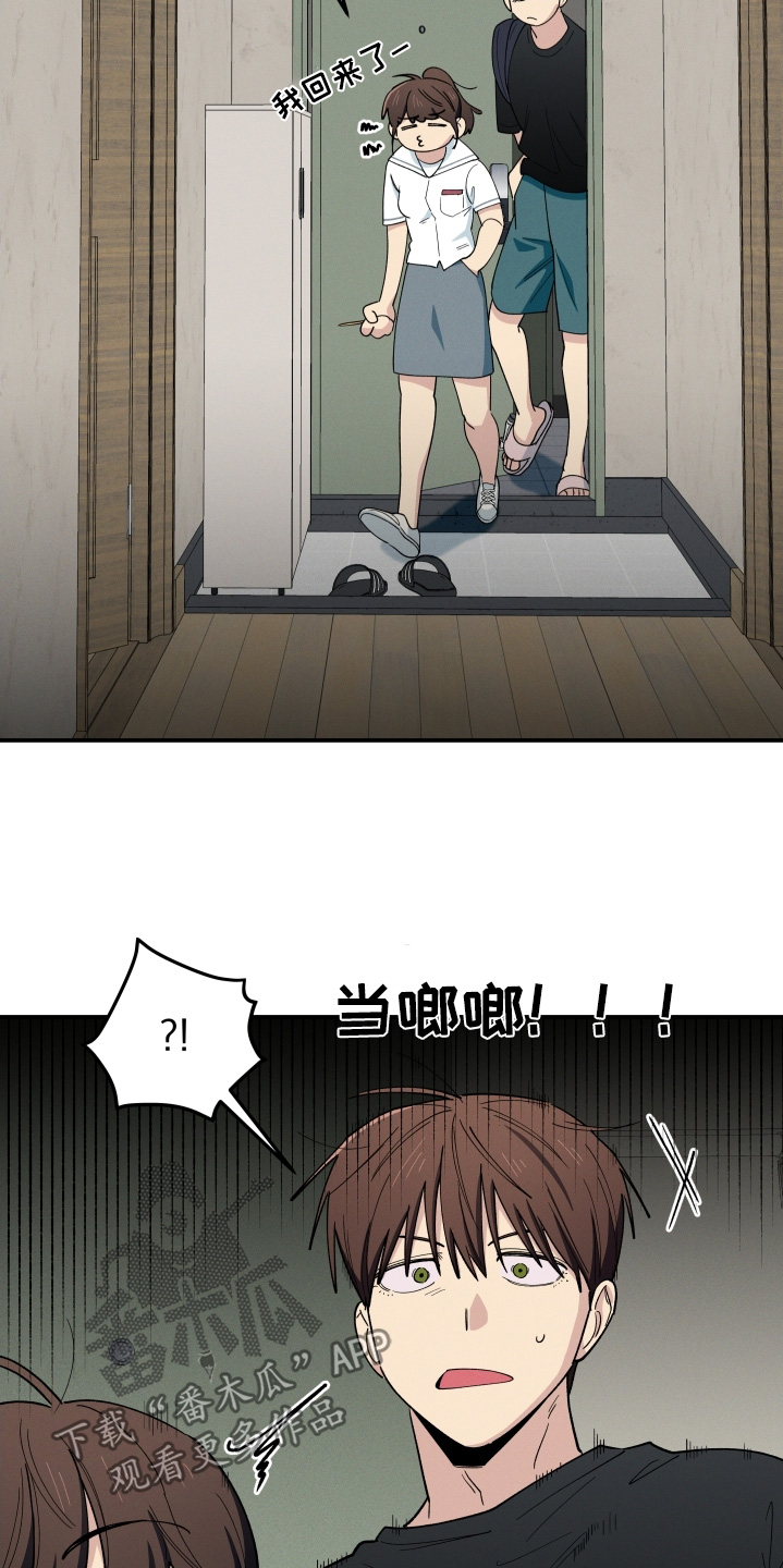 融化我心里的雪 - 第94话 - 第19张图