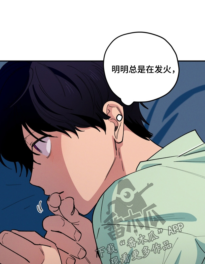 融化我心里的雪 - 第94话 - 第1张图