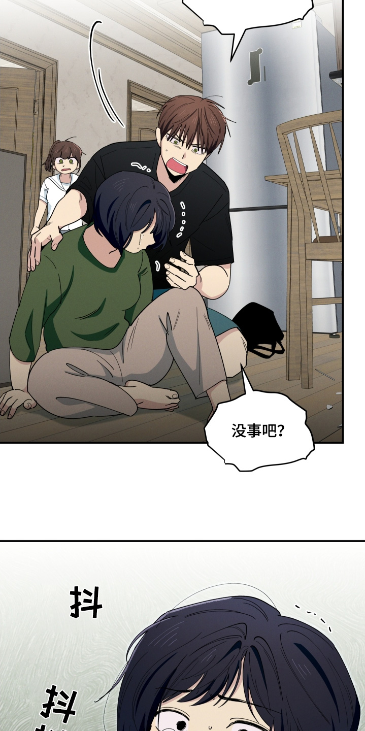 融化我心里的雪 - 第94话 - 第21张图