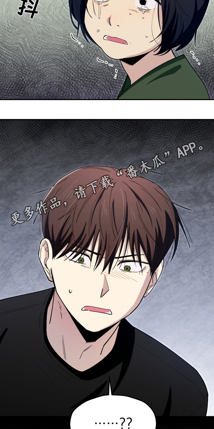 融化我心里的雪 - 第94话 - 第22张图