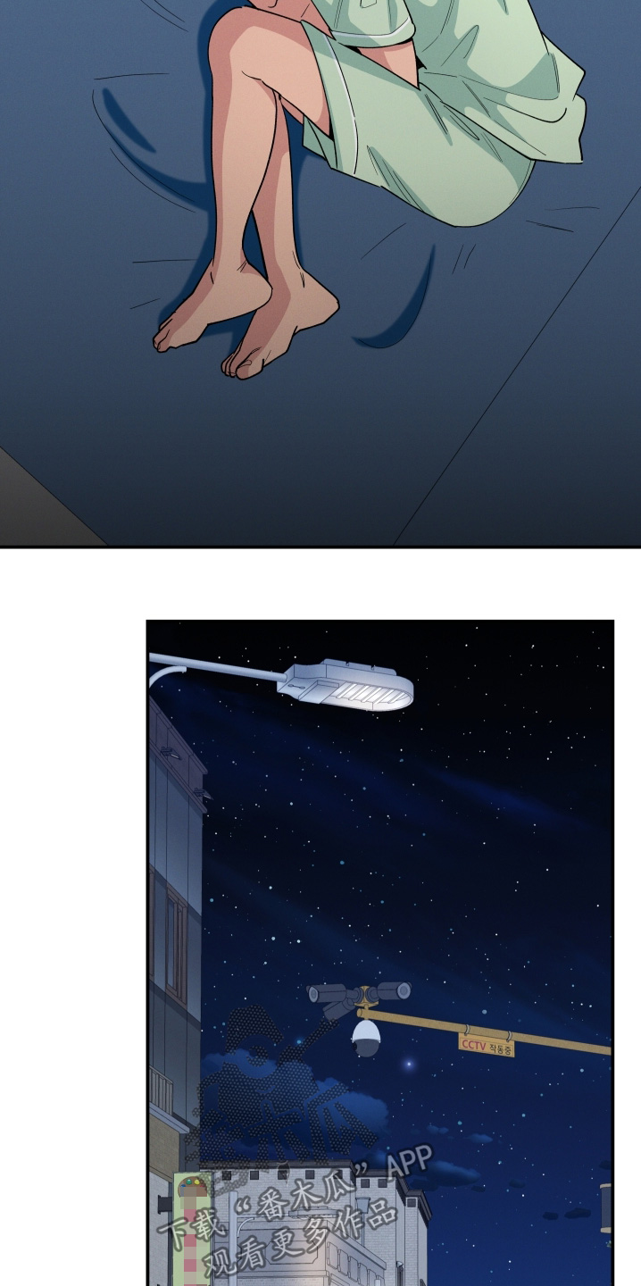 融化我心里的雪 - 第94话 - 第3张图