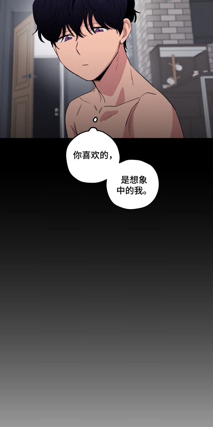 融化我心里的雪 - 第90话 - 第10张图