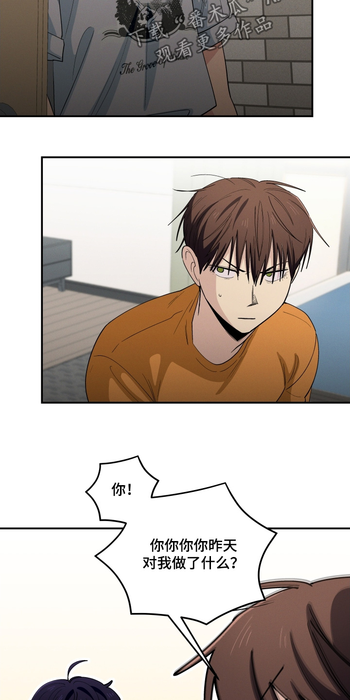 融化我心里的雪 - 第90话 - 第15张图