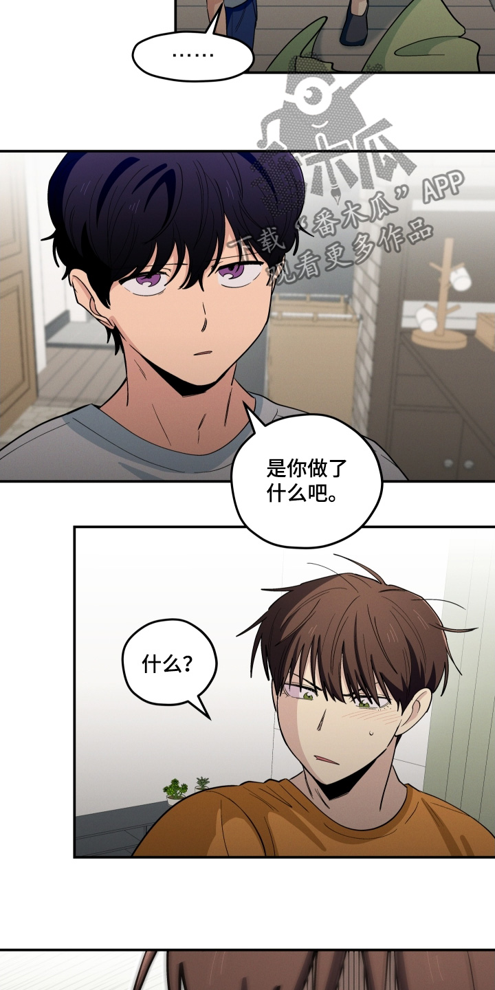 融化我心里的雪 - 第90话 - 第17张图