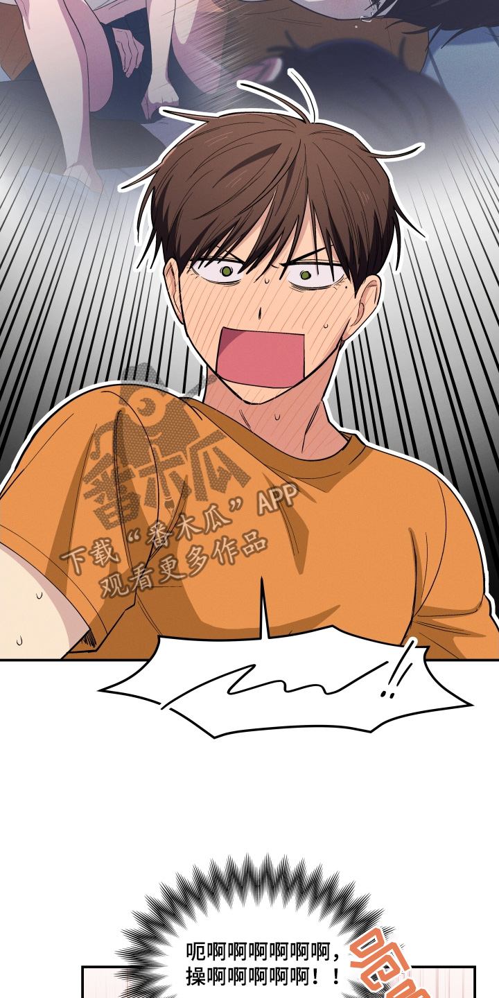 融化我心里的雪 - 第90话 - 第19张图