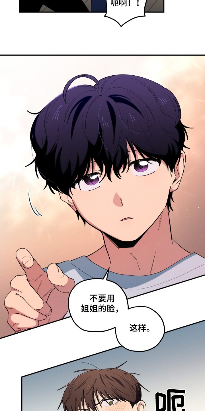 融化我心里的雪 - 第90话 - 第21张图