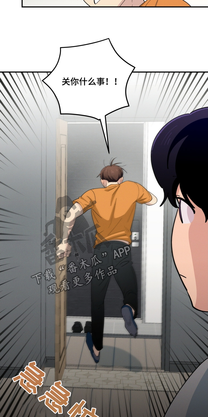 融化我心里的雪 - 第90话 - 第23张图