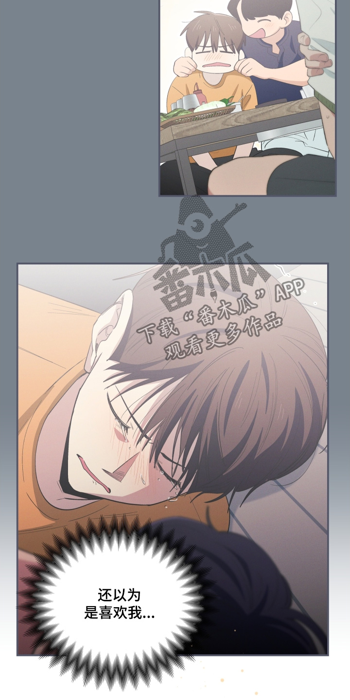 融化我心里的雪 - 第90话 - 第26张图