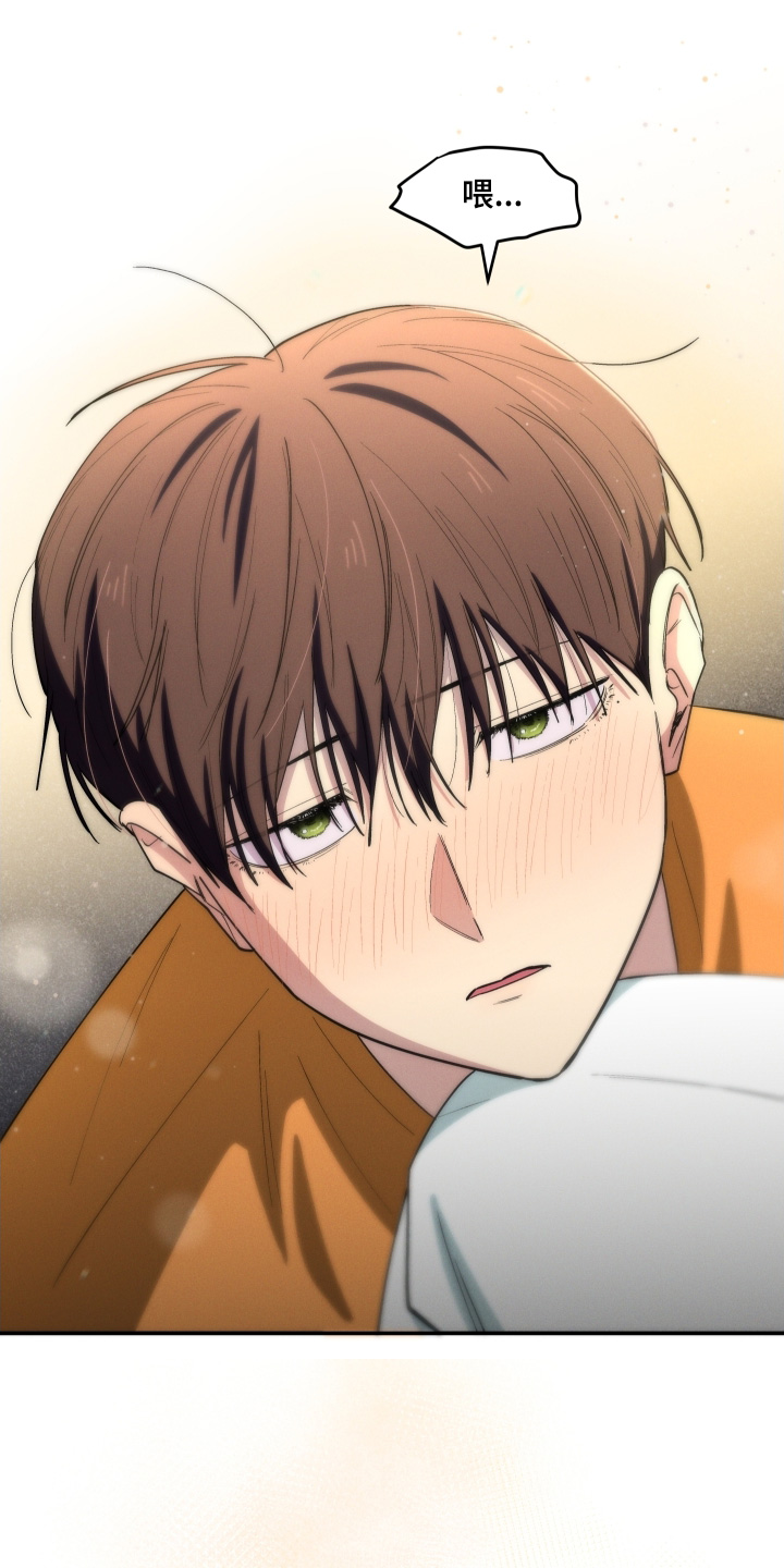 融化我心里的雪 - 第90话 - 第27张图