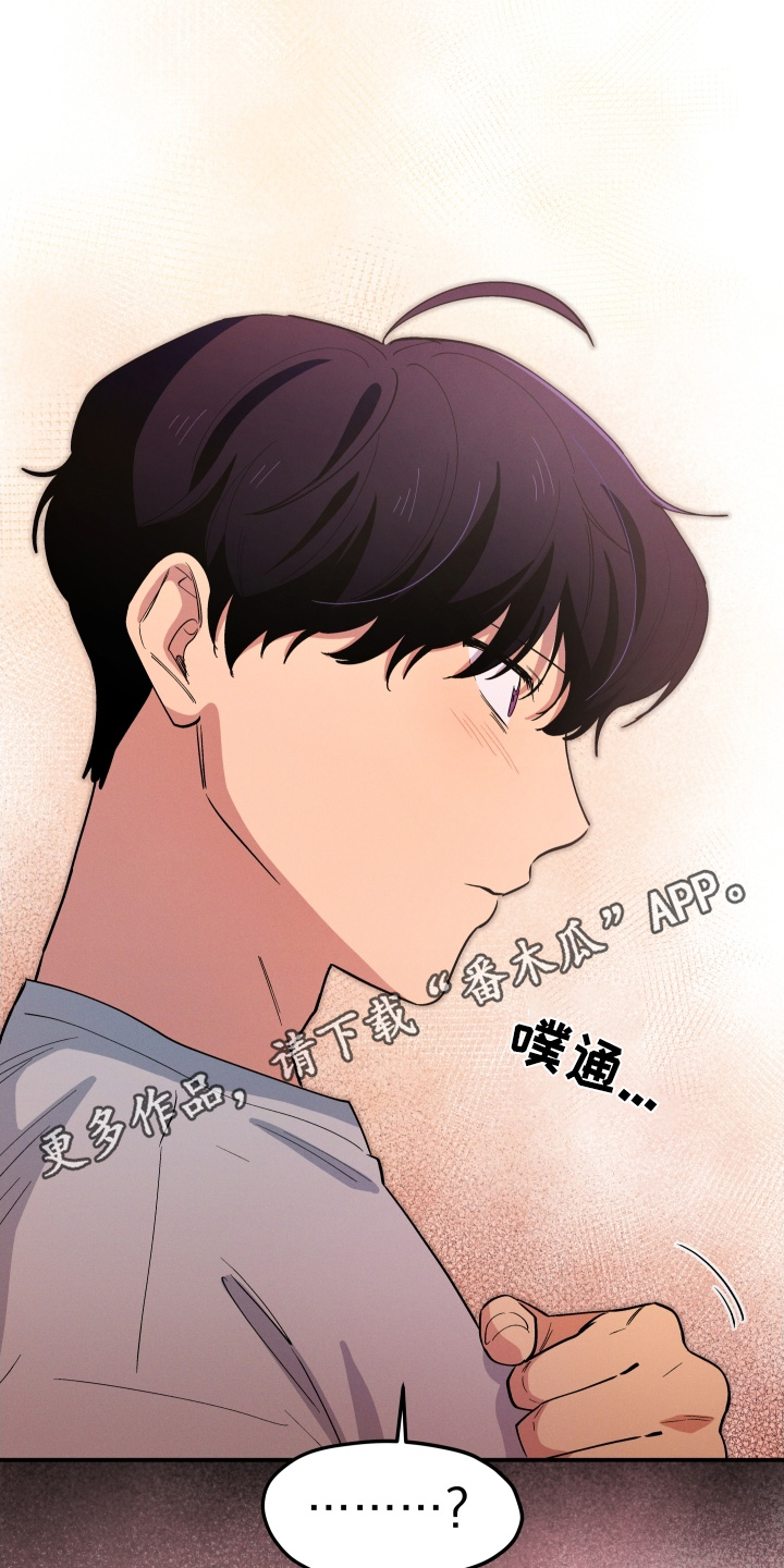 融化我心里的雪 - 第90话 - 第28张图