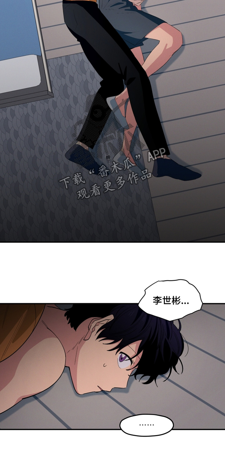 融化我心里的雪 - 第90话 - 第2张图