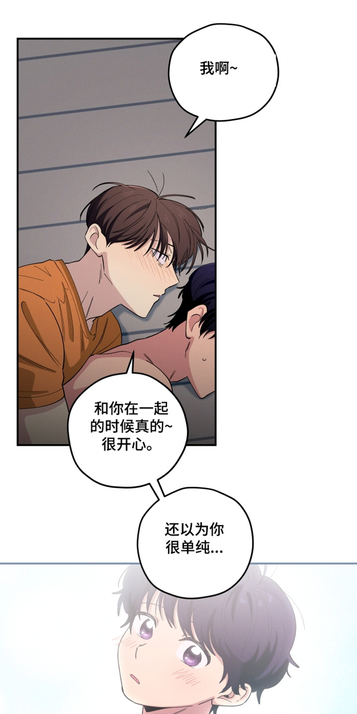 融化我心里的雪 - 第90话 - 第3张图