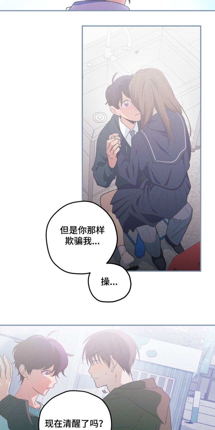 融化我心里的雪 - 第90话 - 第4张图