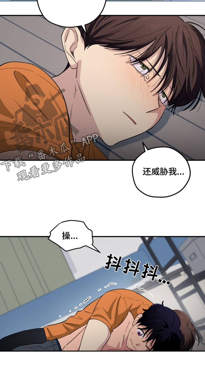 融化我心里的雪 - 第90话 - 第5张图