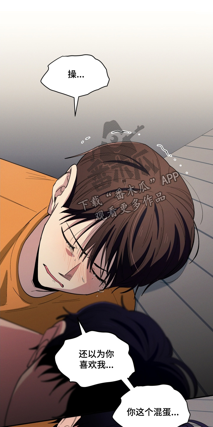 融化我心里的雪 - 第90话 - 第6张图