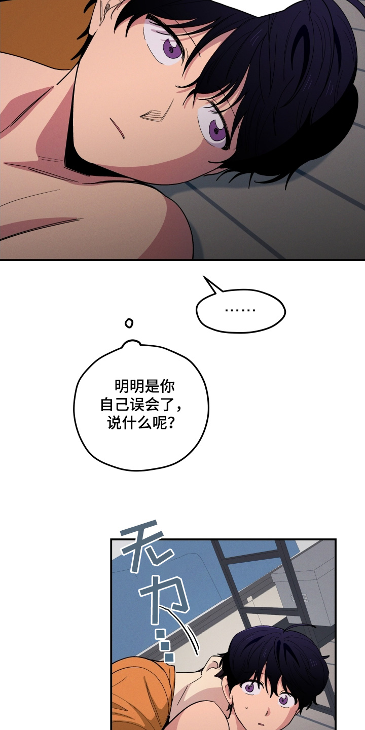 融化我心里的雪 - 第90话 - 第7张图