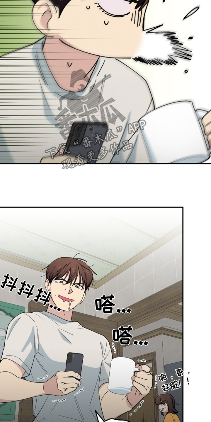 融化我心里的雪 - 第92话 - 第11张图