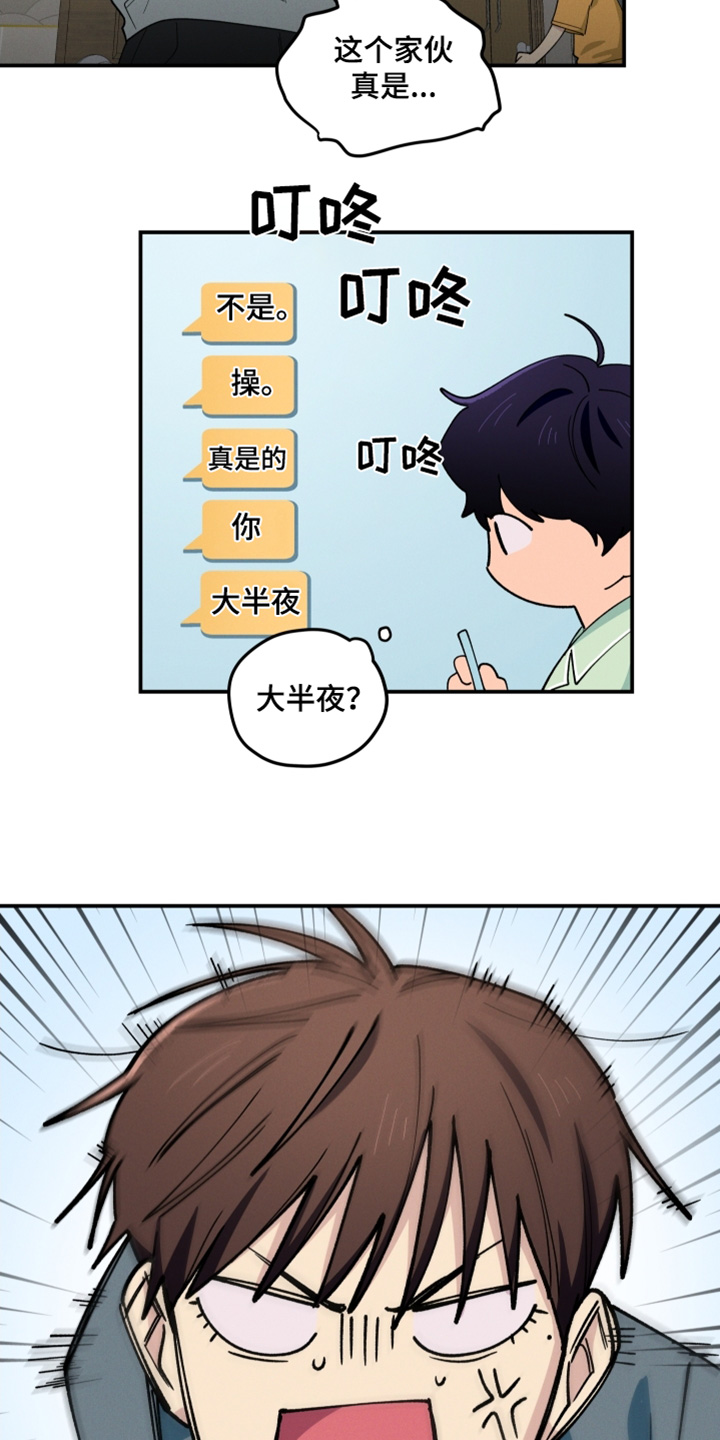 融化我心里的雪 - 第92话 - 第12张图